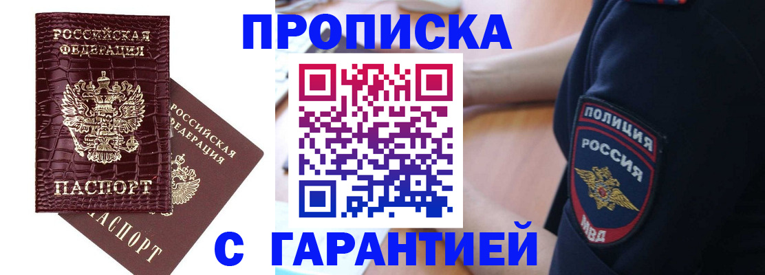 миграционный учет в Новоаннинском