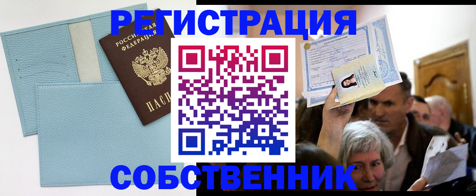 регистрация в Новоаннинском