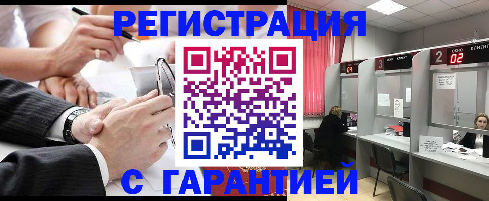 купить прописку в Новоаннинском